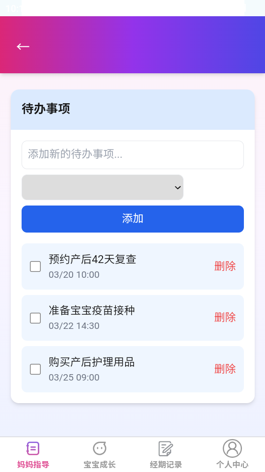芯芽育网app截图4