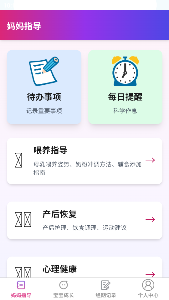 芯芽育网app截图1