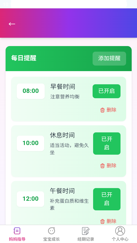 芯芽育网app截图5