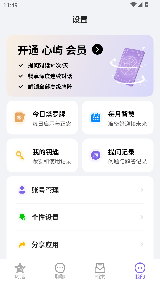 ����appv3.2.0��ͼ3