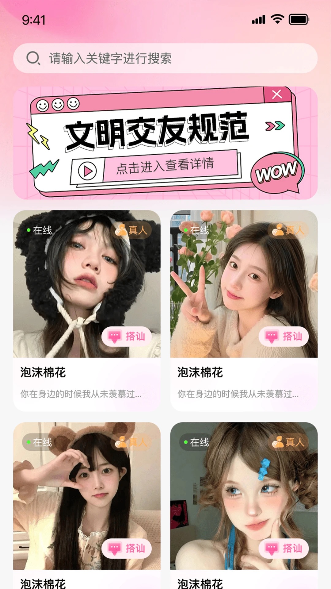 千寻一梦app最新版截图3