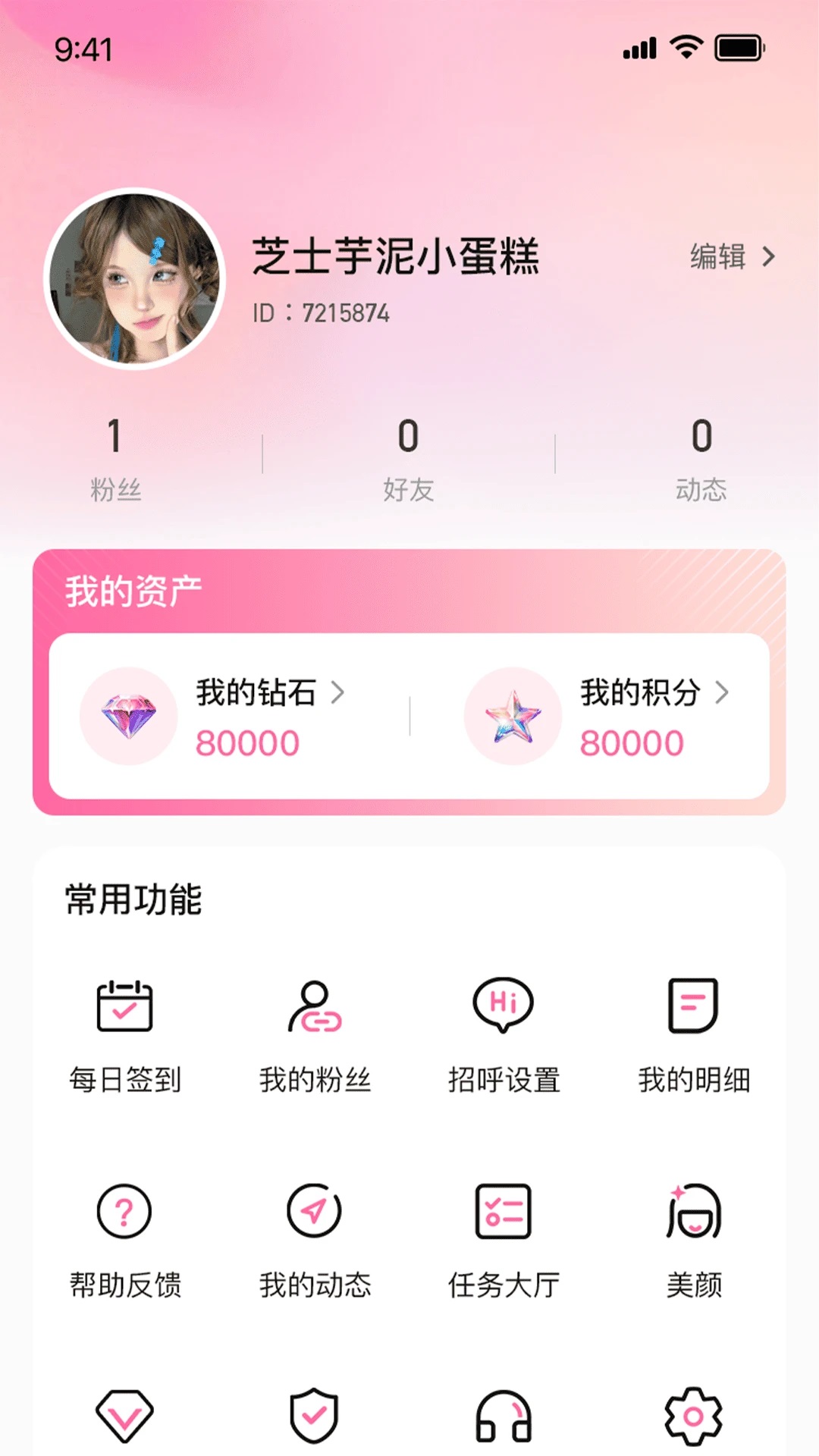 千寻一梦app最新版截图2