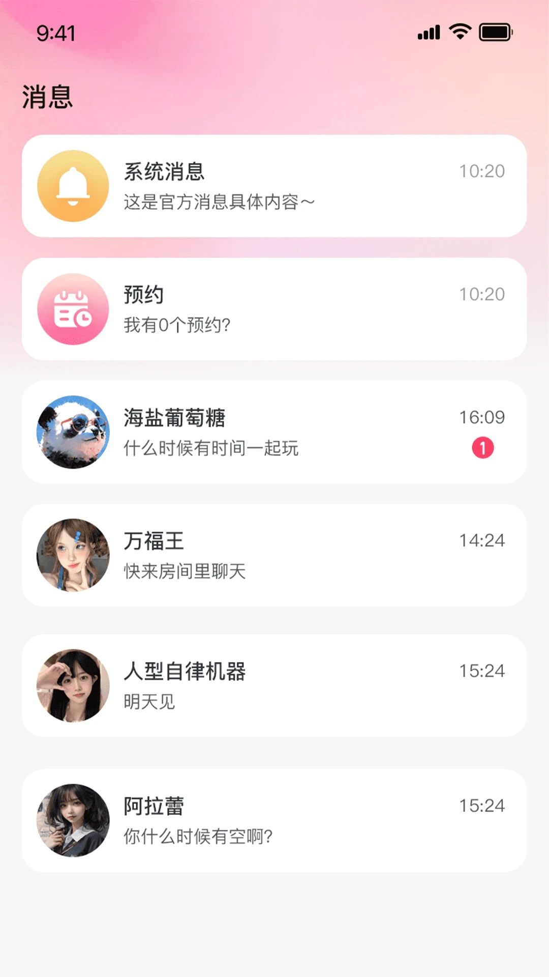 千寻一梦app最新版截图1