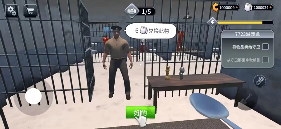 Խ��ģ�������İ�v1.0.6 �ֻ����ͼ4