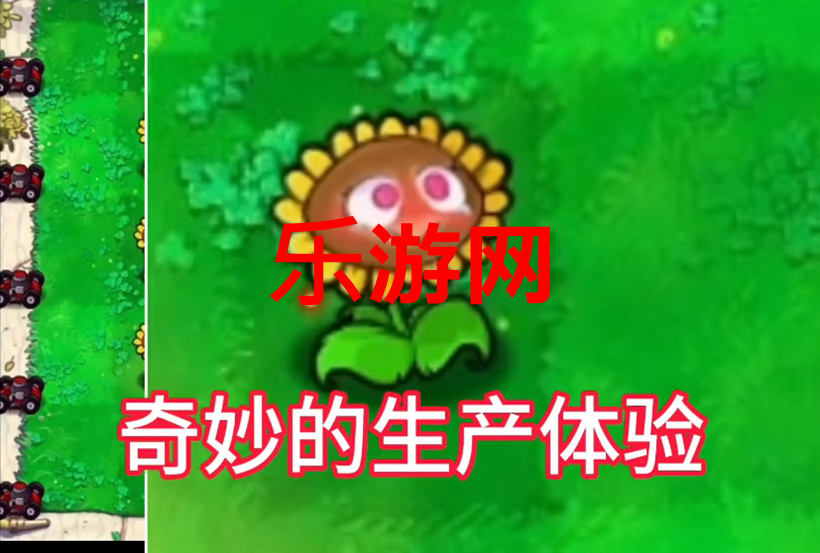 植物大战僵尸逆天版手机版截图2