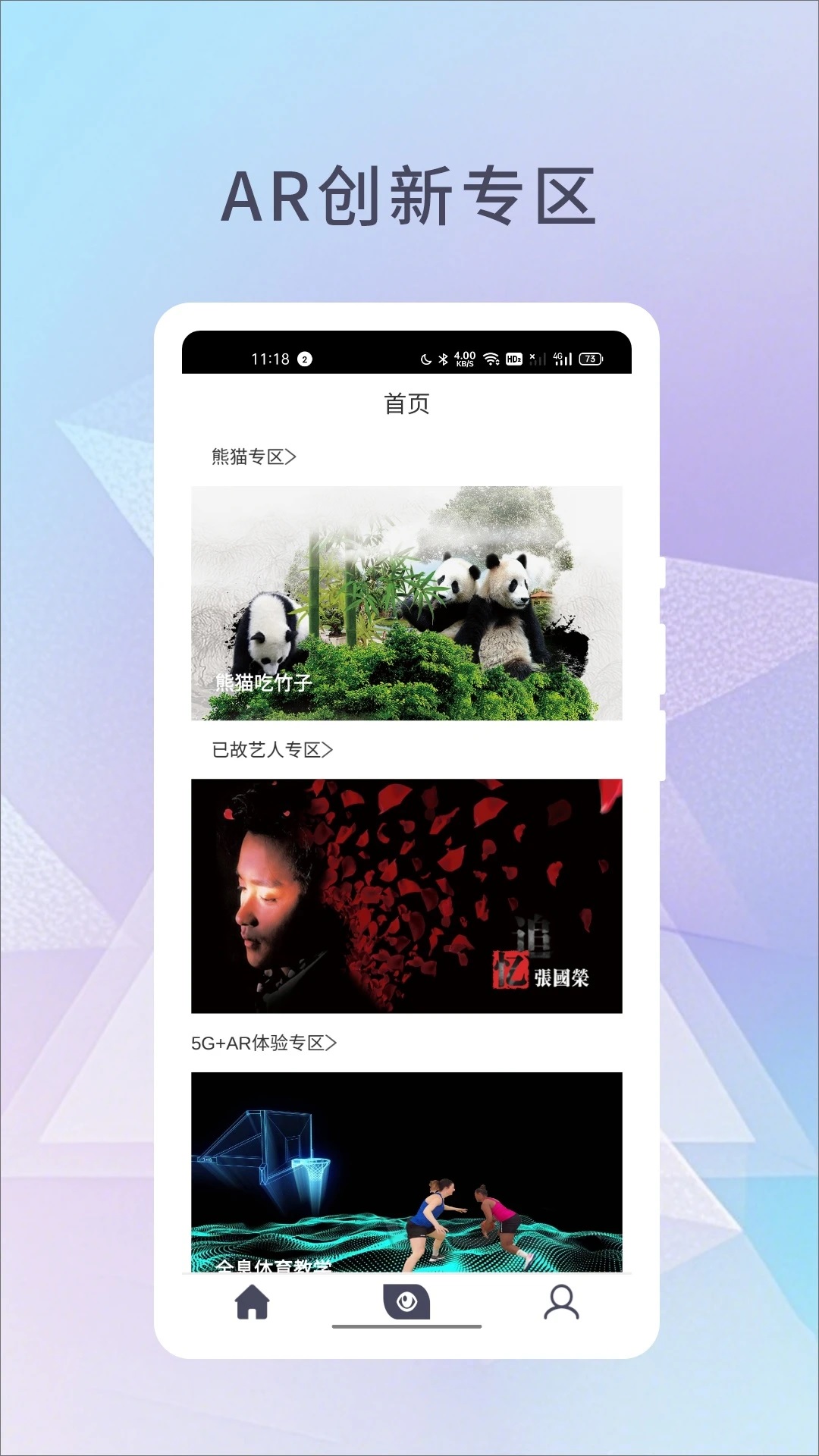��չapp�ٷ���v1.1.17��ͼ0