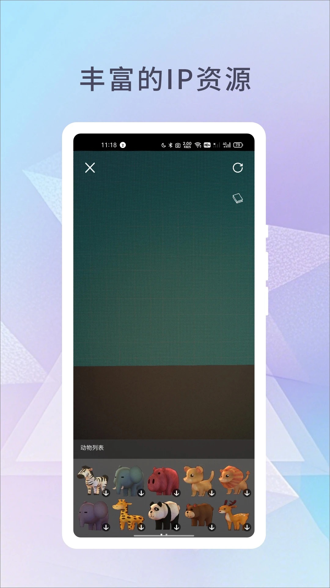 ��չapp�ٷ���v1.1.17��ͼ2