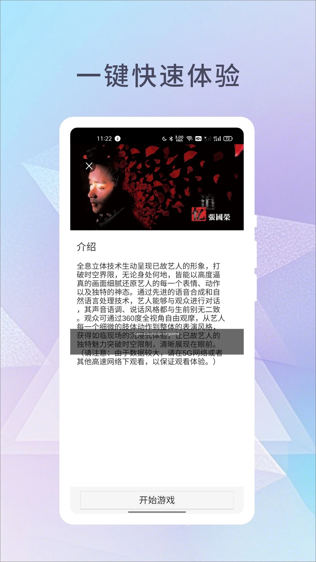 ��չapp�ٷ���v1.1.17��ͼ1