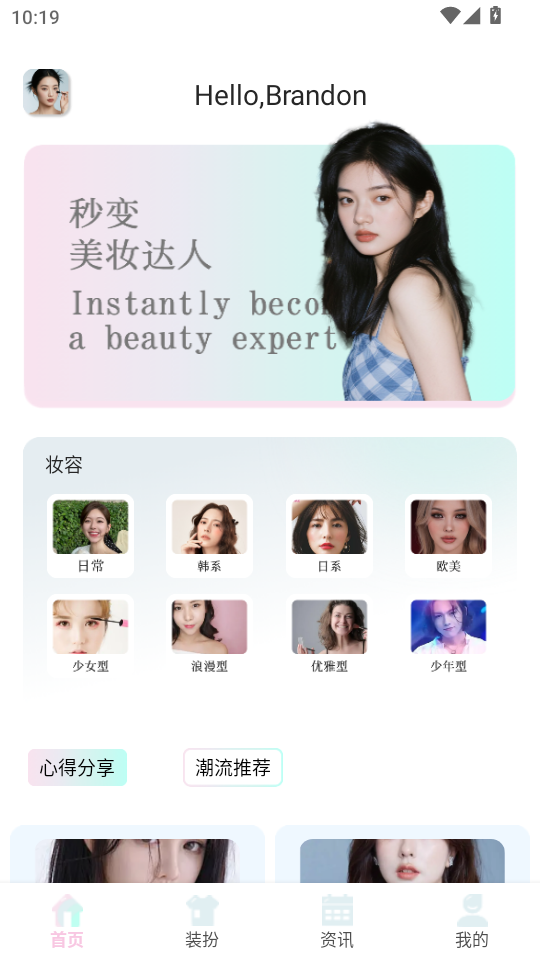 ��֮����ױappv1.0.4��ͼ0