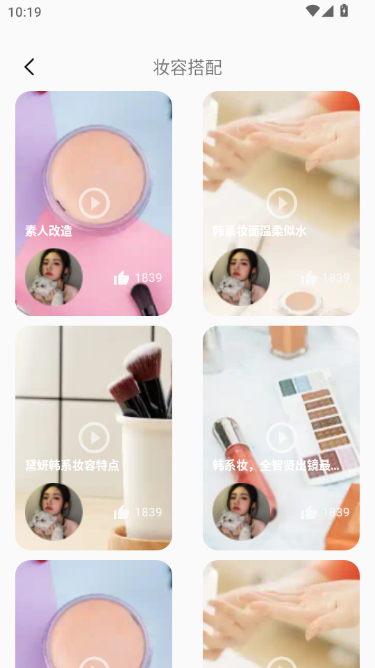 ��֮����ױappv1.0.4��ͼ4