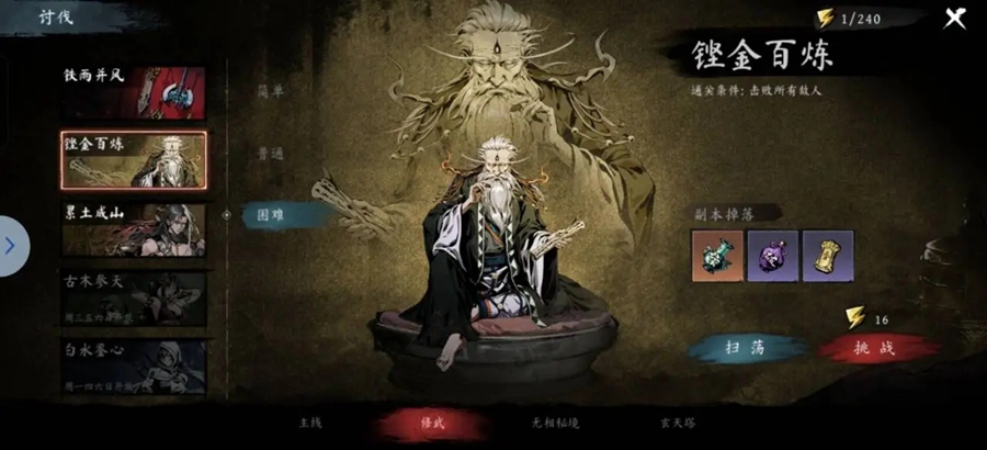 虚无之印官方版截图1