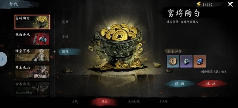 虚无之印官方版截图3
