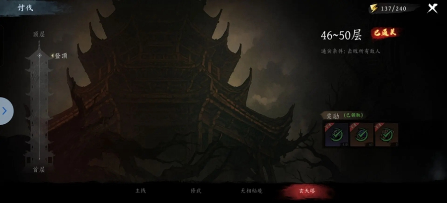 虚无之印官方版截图2