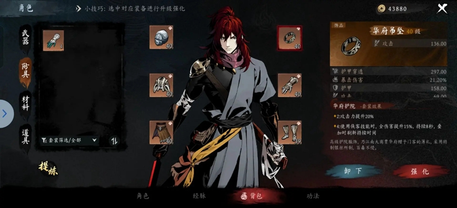 虚无之印官方版截图4