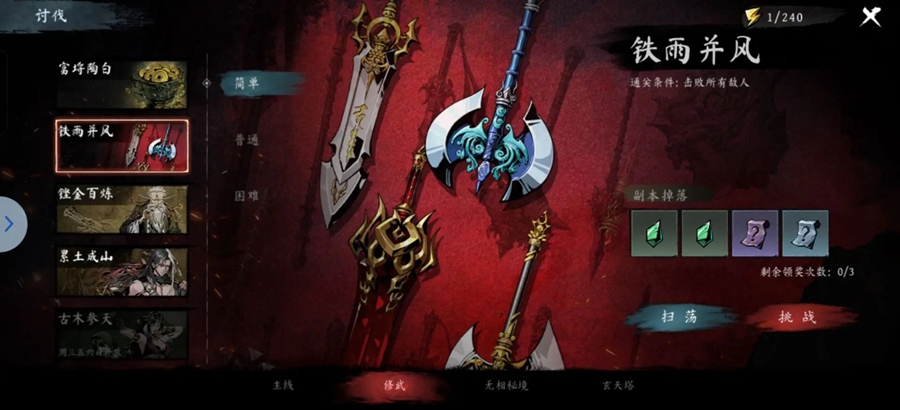 虚无之印官方版截图5