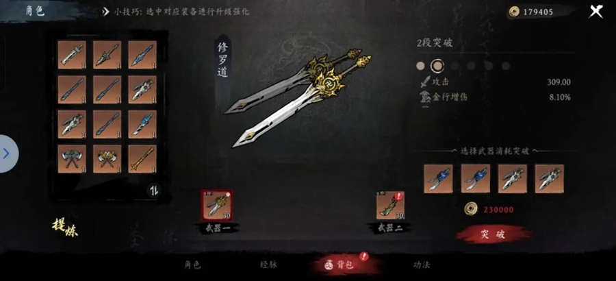 虚无之印官方版截图7