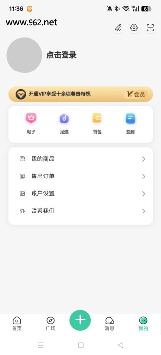 三花社区app2026最新版本截图5