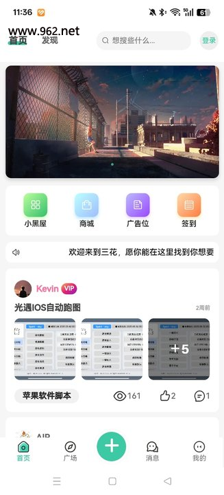 三花社区app2026最新版本截图3
