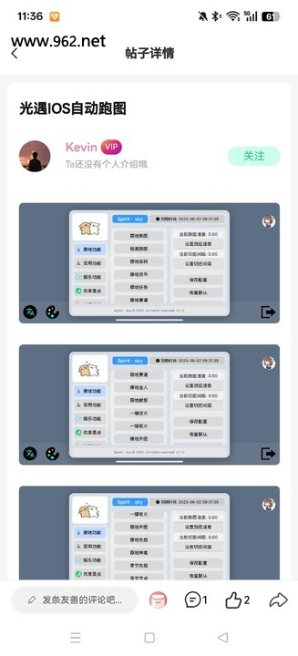 三花社区app2026最新版本截图1