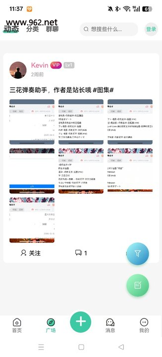 三花社区app2026最新版本截图0
