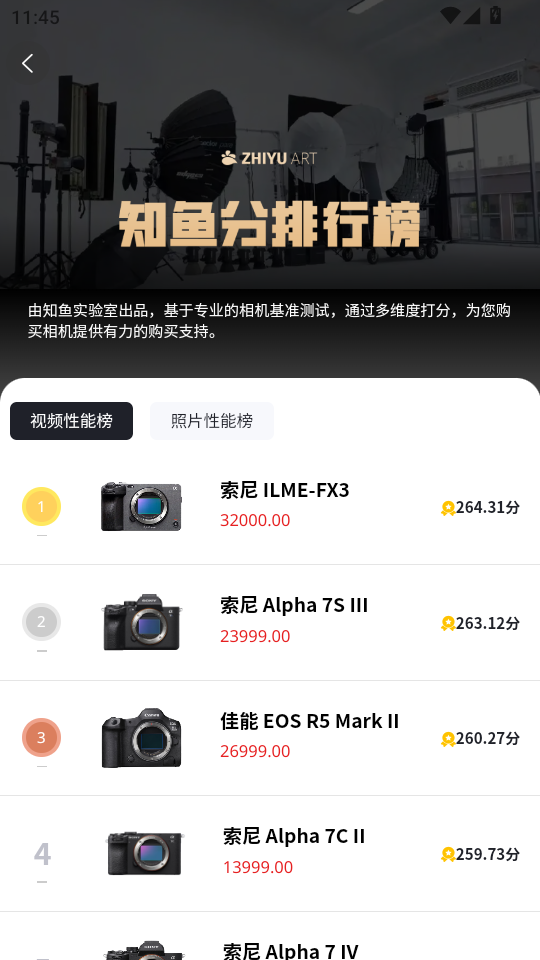 ֪��app�ٷ����ͼ3