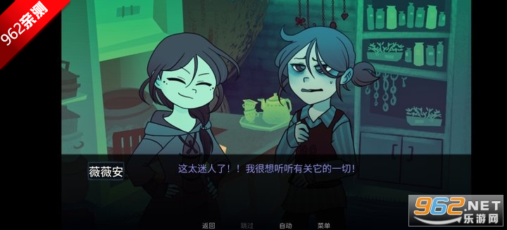 完美另一半游戏手机版截图7