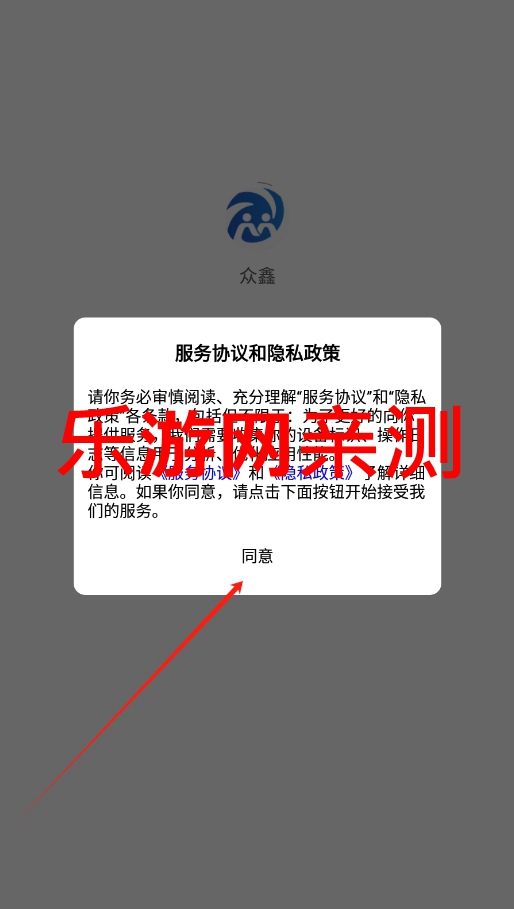 众鑫鸿途聚合码烟盒回收app截图1