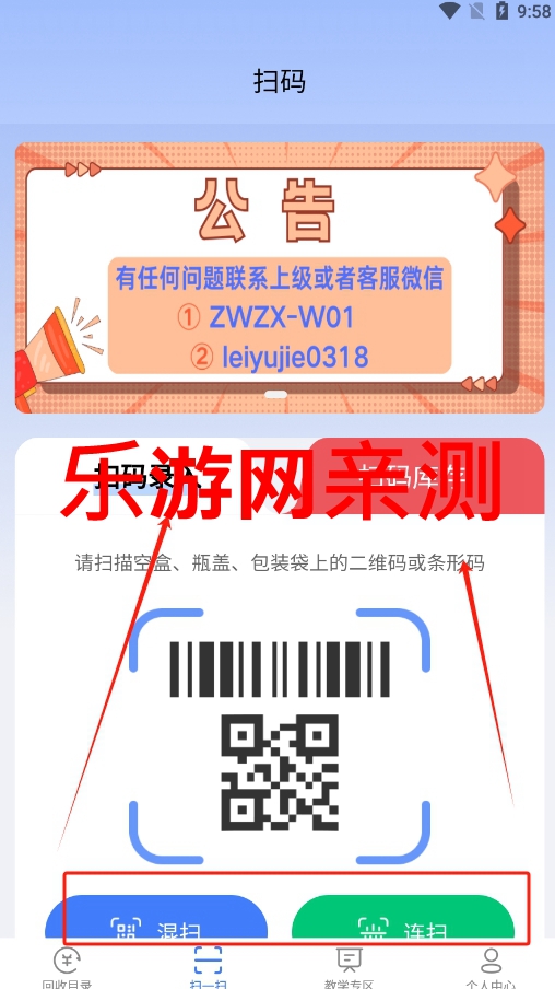众鑫鸿途聚合码烟盒回收app截图0