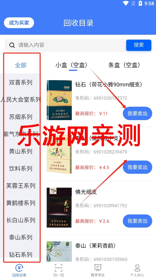 众鑫鸿途聚合码烟盒回收app截图4