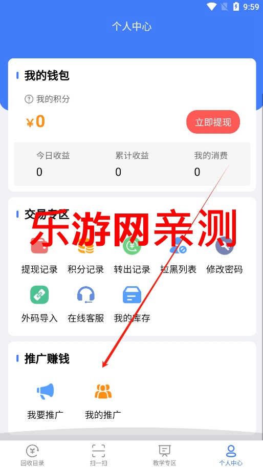 众鑫鸿途聚合码烟盒回收app截图3