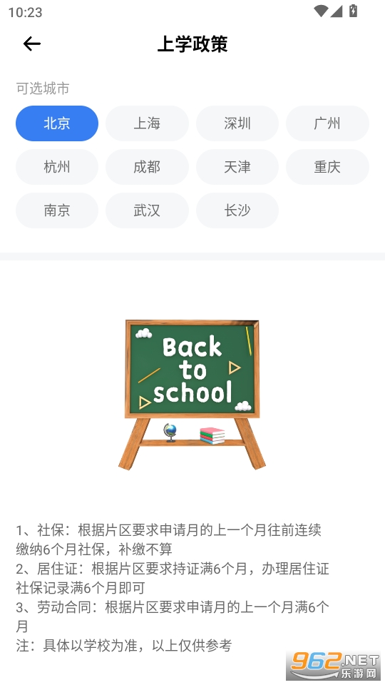 eѧ��app�ٷ����ͼ2