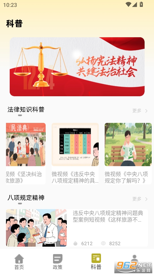 eѧ��app�ٷ����ͼ3