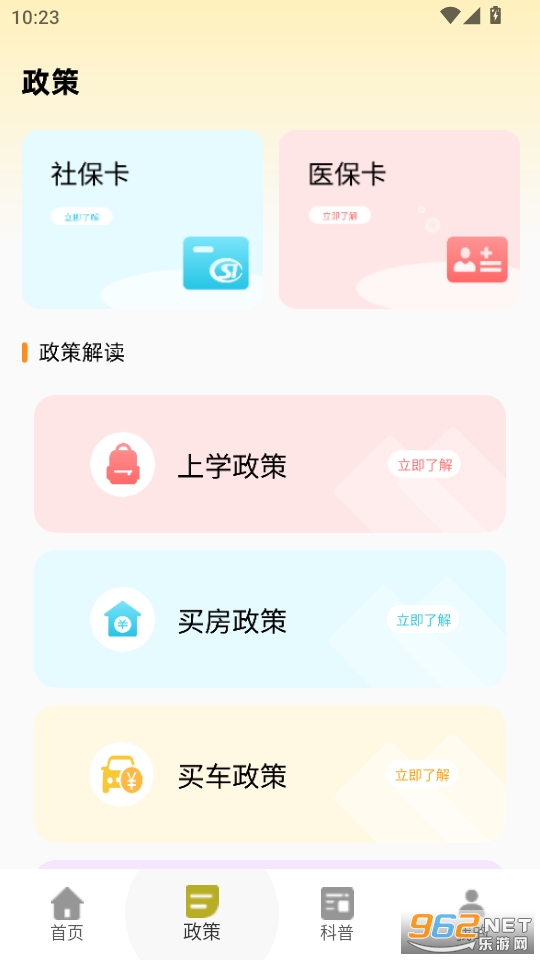 eѧ��app�ٷ����ͼ1