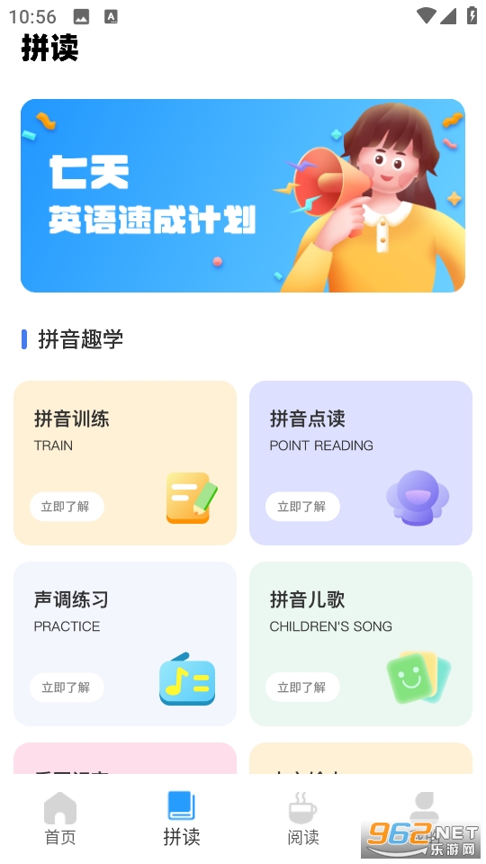 自然拼读背单词app截图4