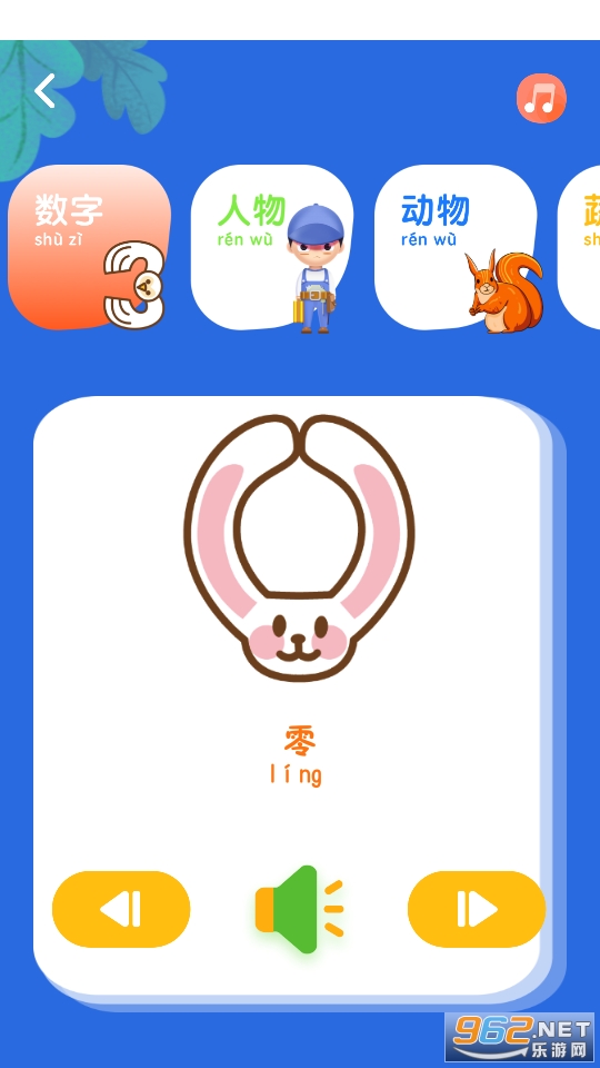 自然拼读背单词app截图2