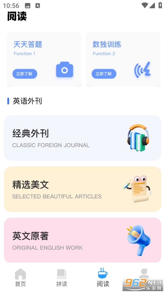 自然拼读背单词app截图1