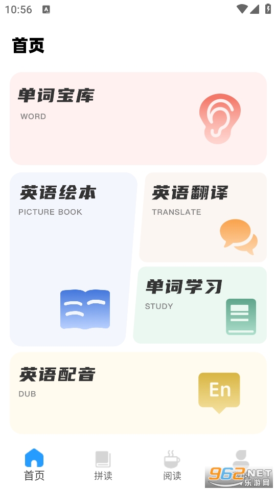 自然拼读背单词app截图0