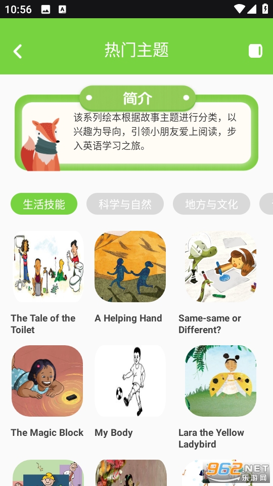 自然拼读背单词app截图3