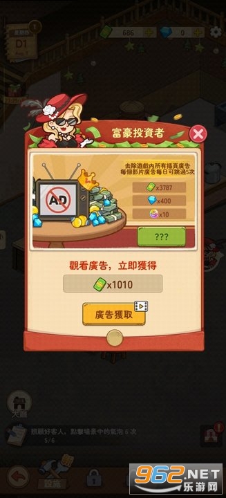 үү����͵���Ϸ���İ��ͼ5