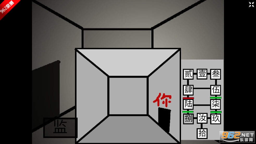 fnaf同人汉字壹游戏截图5