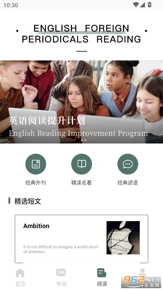 可汗英语app安卓版截图2