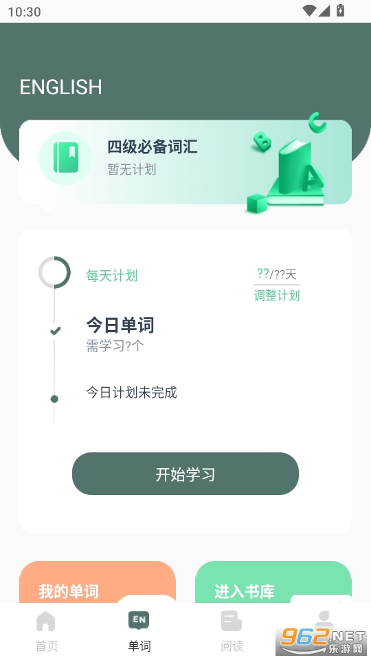 可汗英语app安卓版截图1