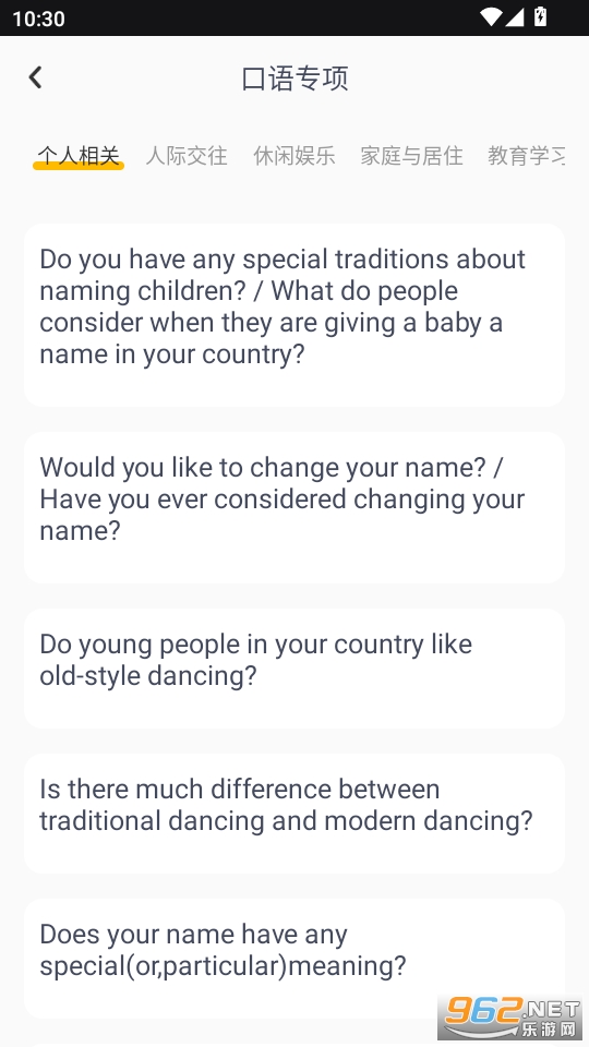 可汗英语app安卓版截图3