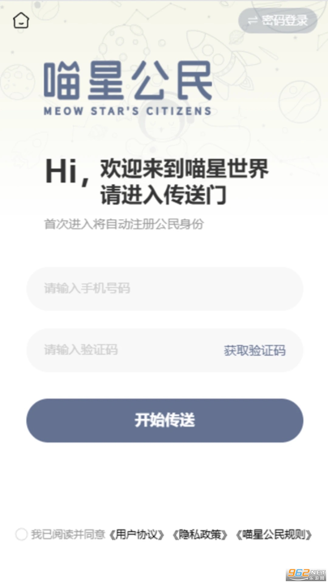 ���ǹ���appv2.1.99 �ٷ����ͼ0