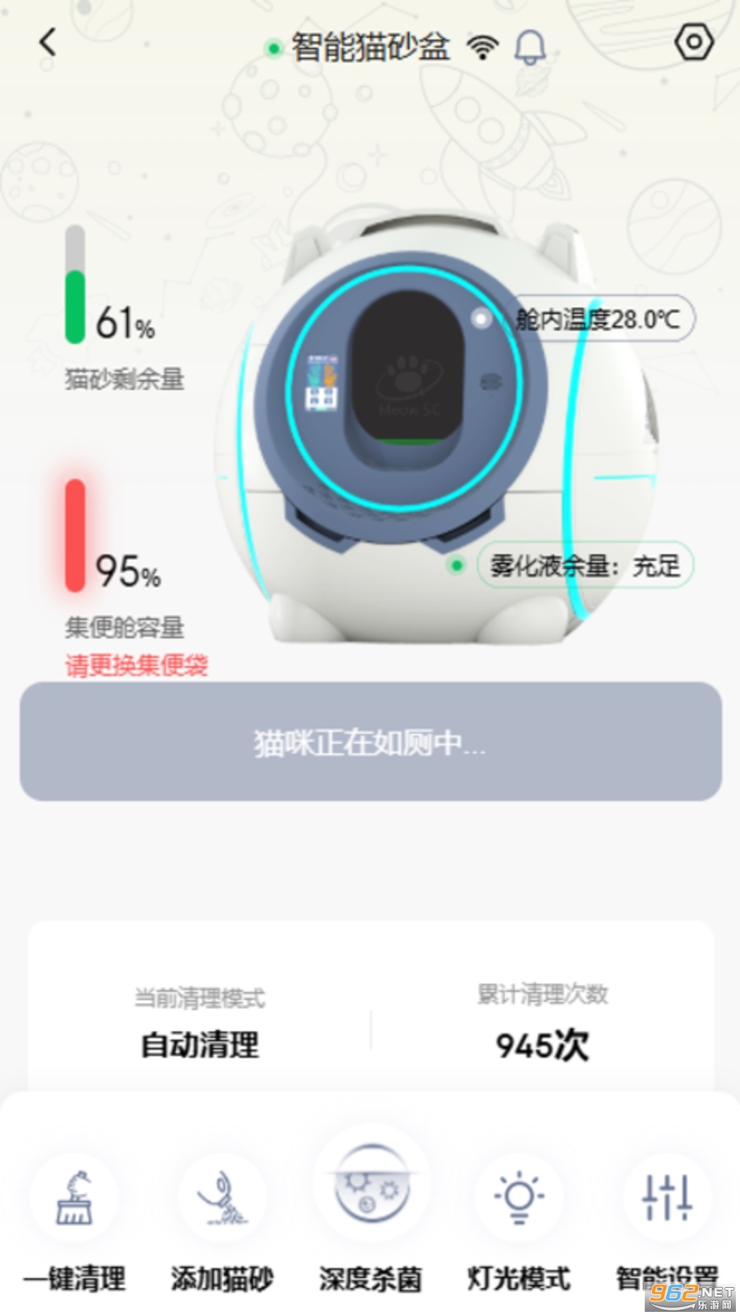 ���ǹ���appv2.1.99 �ٷ����ͼ2
