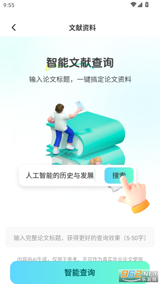 �������Ĵ�ʦ������ͼ4