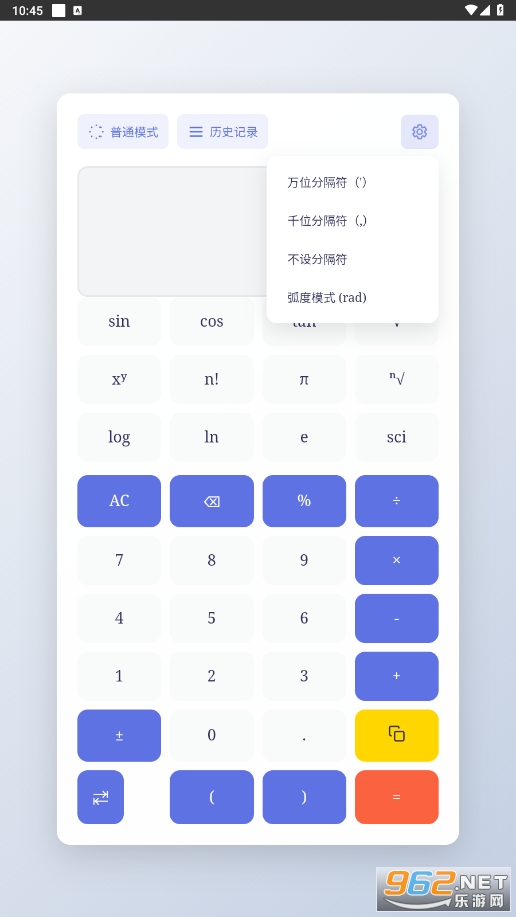 万像计算器app截图0