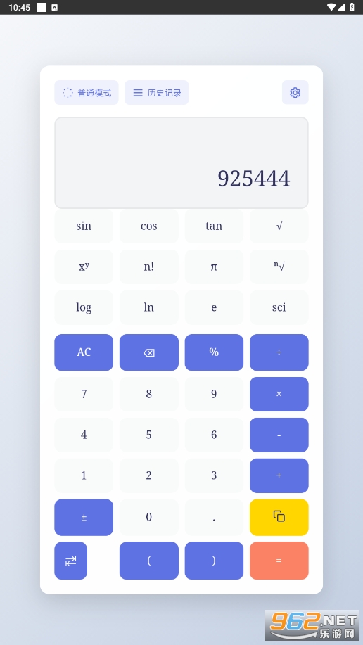万像计算器app截图2