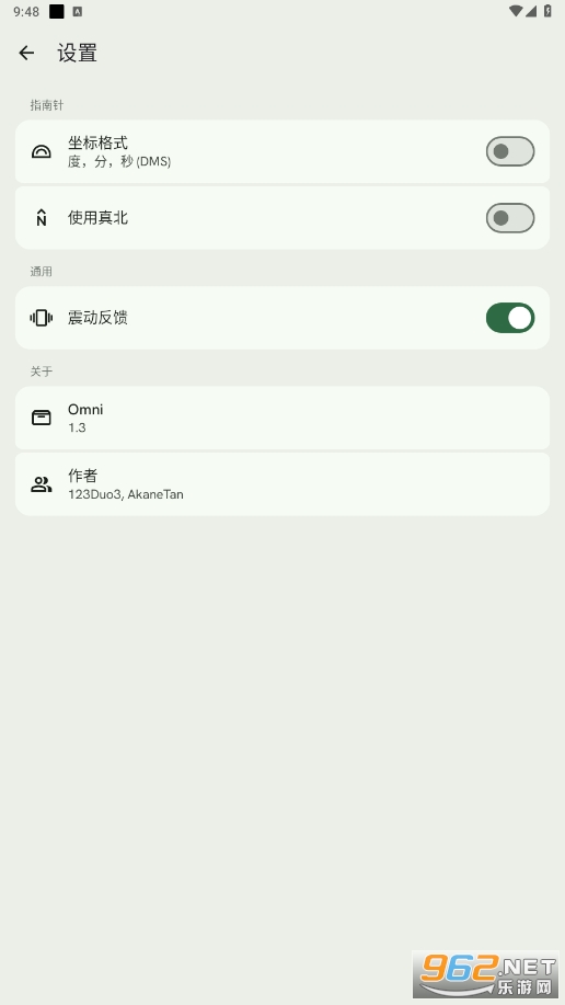 omni工具箱app最新版截图4