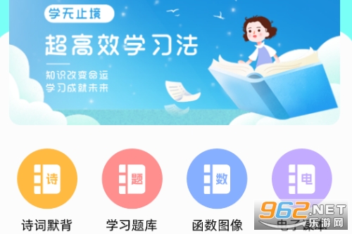 洋葱课堂官方版 洋葱课堂官方版